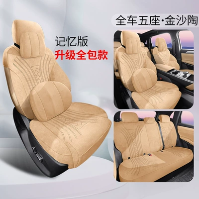 Pro Second Generation Car Seat Cushions, Modelə uyğun (Original) oturacaq örtükləri - memory-edition-jinsha-tao-half-pack-of-rams-in-the-front-row-song-pro-second-generation