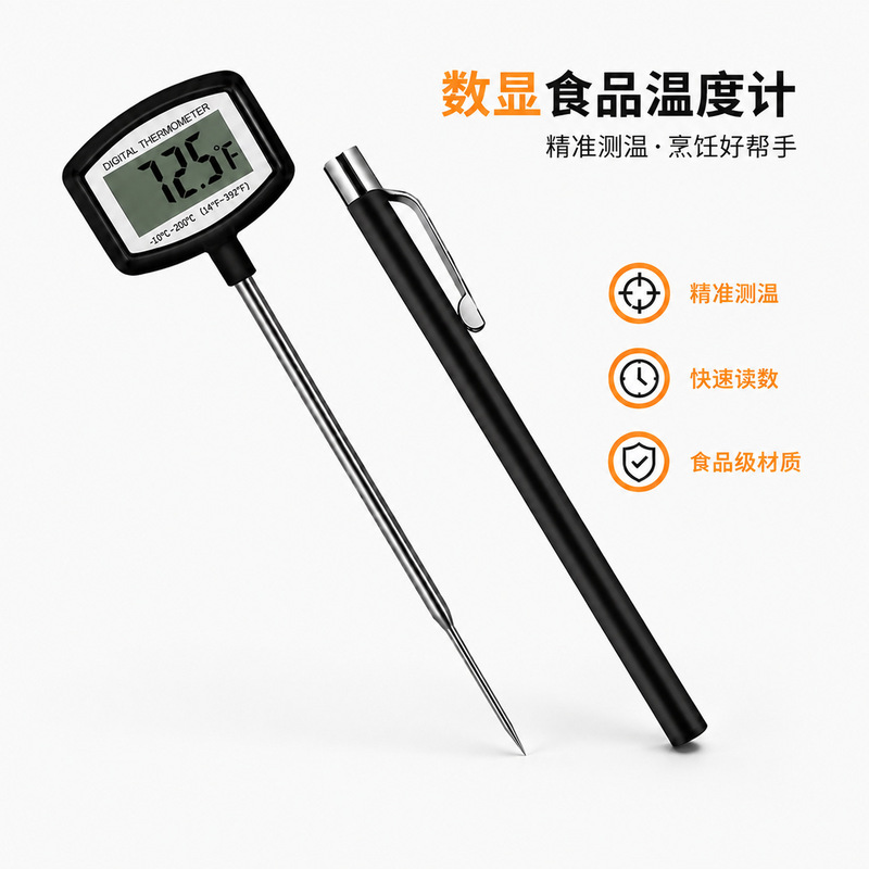 Cross-Border Electronic Digital Display Food Probe Thermometer Pen-Type Household Kitchen Thermometer Baking Water Thermometer Wholesale