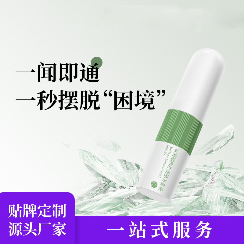 鼻通开车怡神清凉鼻塞梅片香薰龙脑香学生防困神器OEMODM代加工