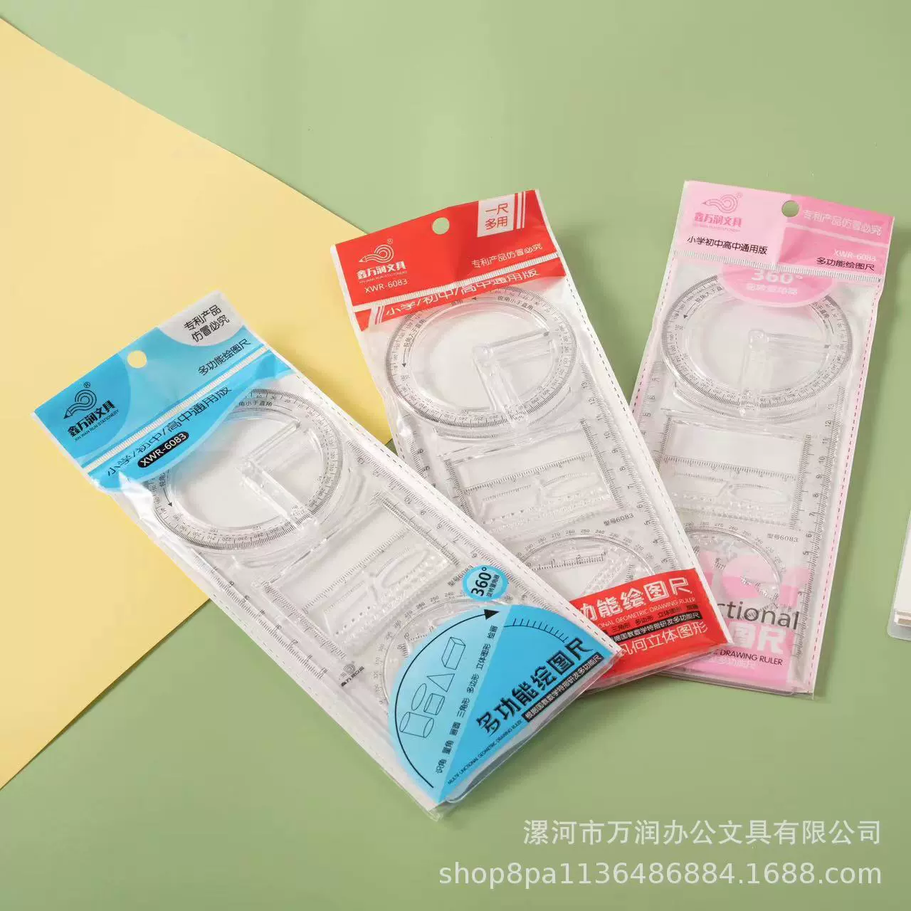 中小学生多功能可旋转绘图绘画尺子几何图形函数活动角画画万能尺