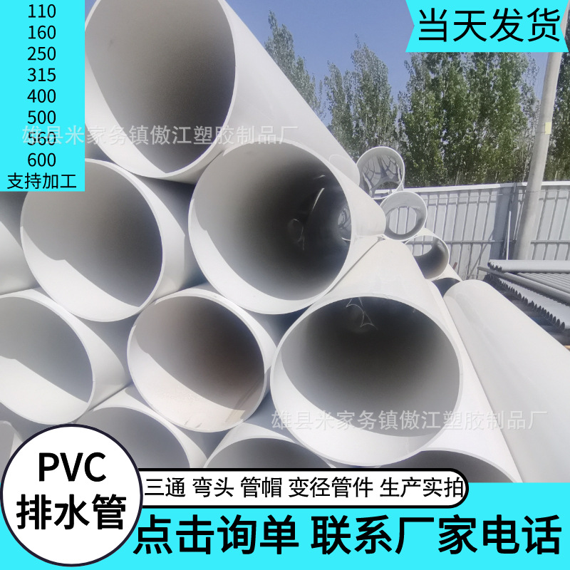 山东PVC管排水管下水雨水管埋地通风管50 75 110 160 200 250 315