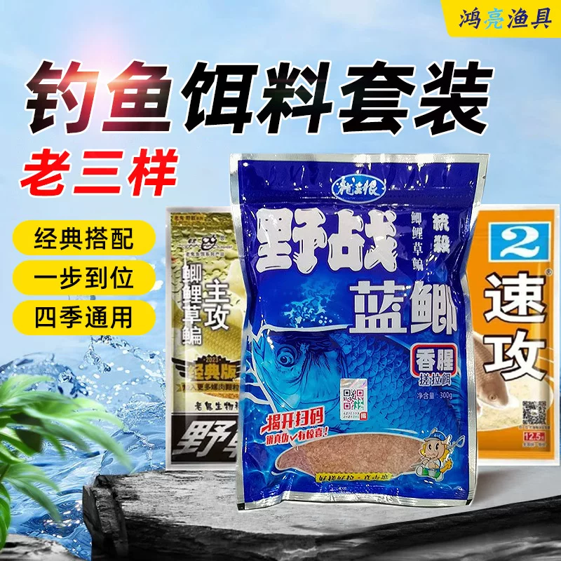 Набор приманок для рыбалки Wild Blue карп микс, сезонные варианты с разной массой (110–340 г)
