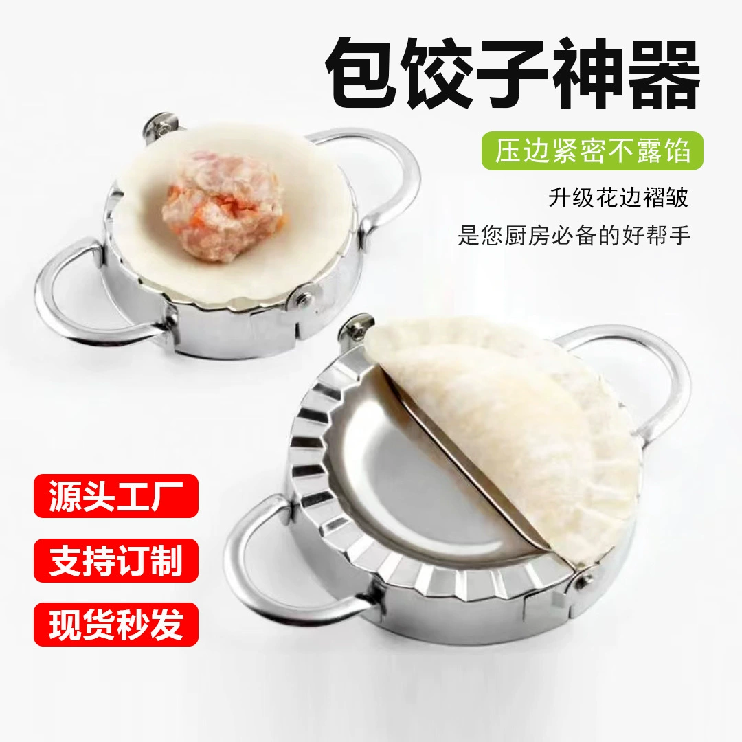 Набор для приготовления трансграничных пельменей, машина для изготовления пельменей из нержавеющей стали, форма для прижима кожи пельменей, бытовая форма для пельменей из нержавеющей стали, готовый запас