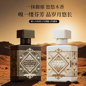 小城伊香 (Трансграничная торговля), духи, долговременный эффект