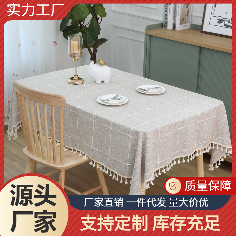 跨境简约素色格子棉麻餐桌布布艺北欧台布防尘方巾方形茶几巾亚麻