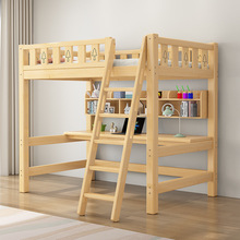全实木高架床成人上下床儿童高低床上床下桌大人双层单人床子母床
