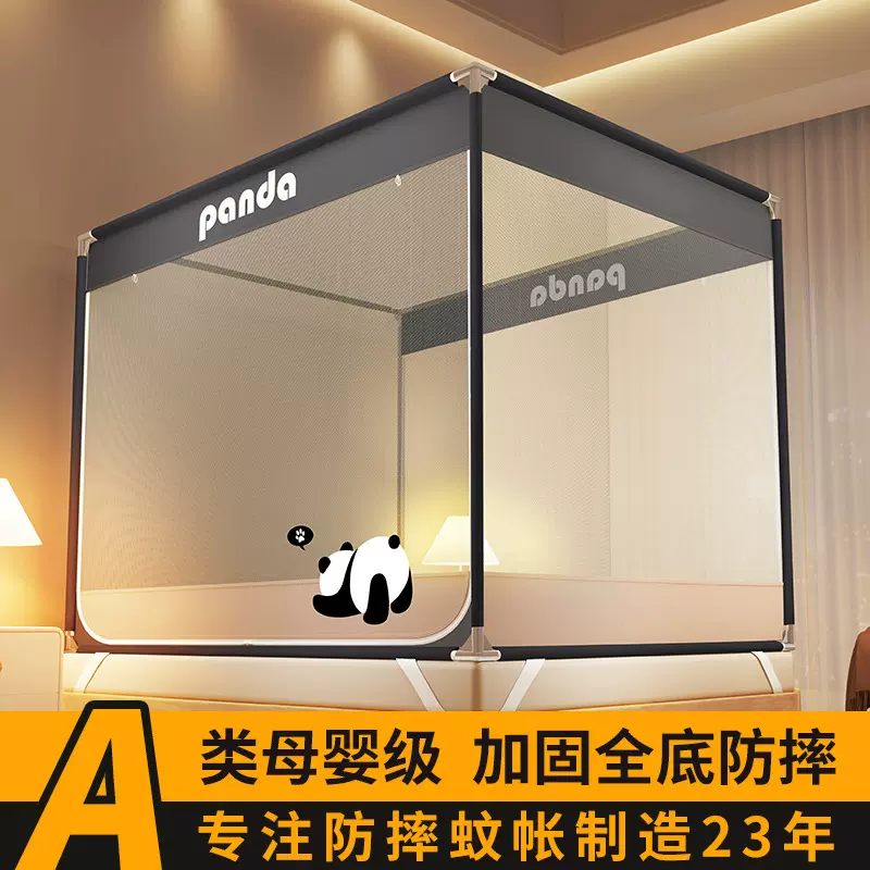 A类母婴级防摔蚊帐 多开门坐床式防尘加厚密家用防止掉床全底蚊帐