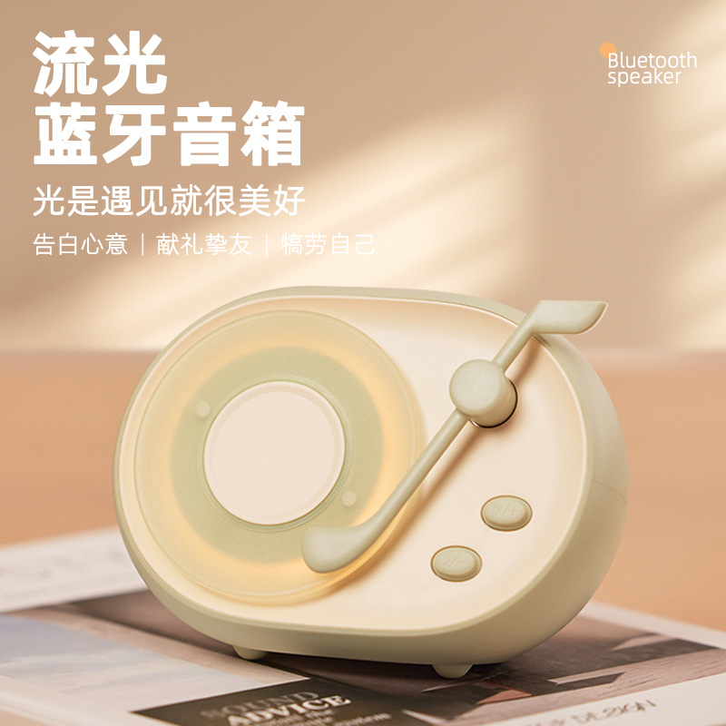 新品流光藍牙音箱桌面氛圍燈無線藍牙音箱低音炮膠片可轉動音箱