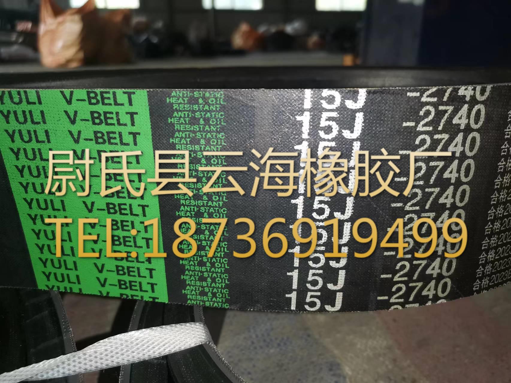 15J2740mm窄V联组带 5V联组三角带 机械设备用三角带 窄V联组带