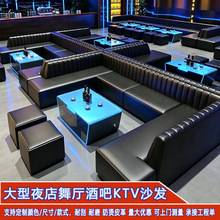 酒吧ktv沙发夜总会商务包厢会所派对房歌厅清吧U型卡座茶几组合