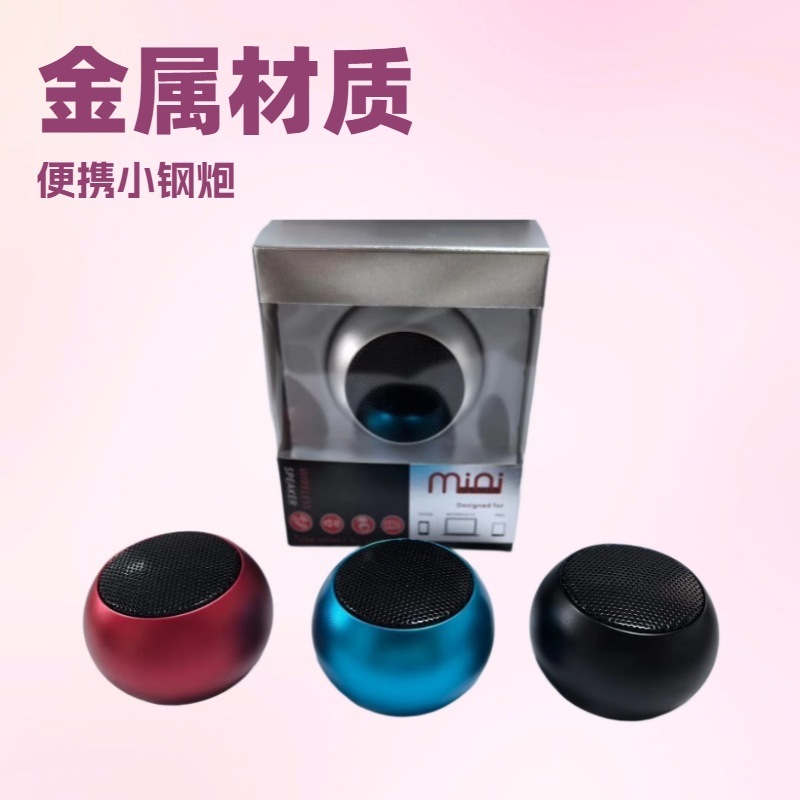 M3.M1 人気の TWS.mini メタル Bluetooth スピーカー Selfie Bluetooth スピーカークリエイティブ Bluetooth 小型鋼砲スピーカー|undefined
