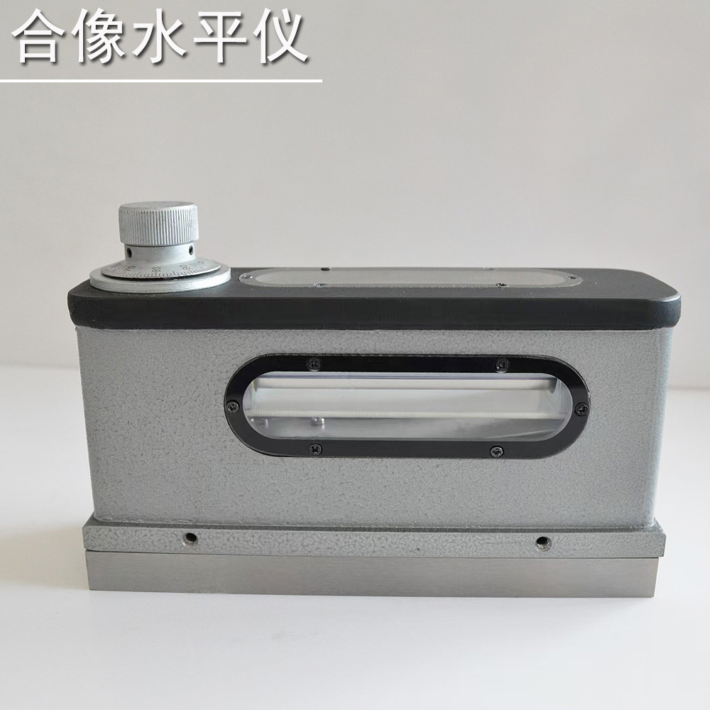 HUOTO合像水平仪165*48mm光学合像仪气泡水平仪工业机床源头厂家
