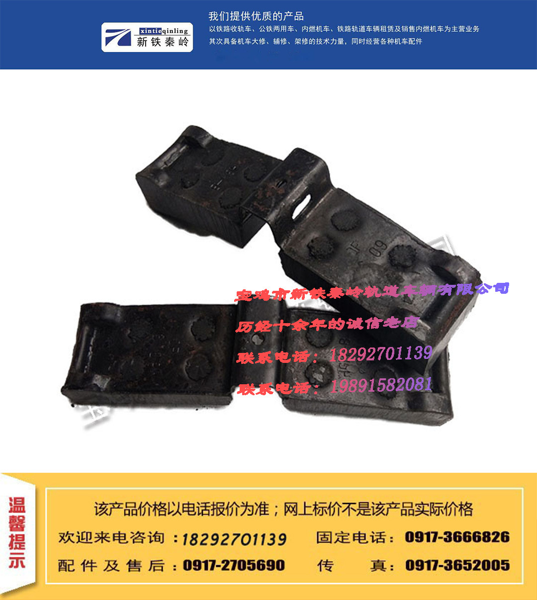 铁路机车配件合成闸瓦op4