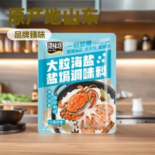大粒海盐盐焗调味料500g海鲜海盐调味料香料粗盐盐焗专用料