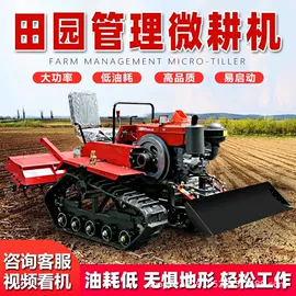 土壤耕整机械;拖拉机