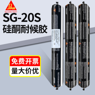 Sikasil����SG-20S��ͪ�ͺ��ܷ��zĻ���X��ꖹⷿ��ˮ�����Y���z