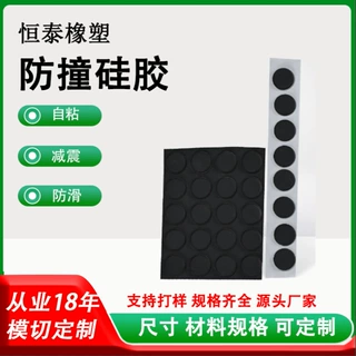 黑色硅胶垫片定制加工防滑贴家电用减压防撞硅胶垫背胶自粘硅胶贴