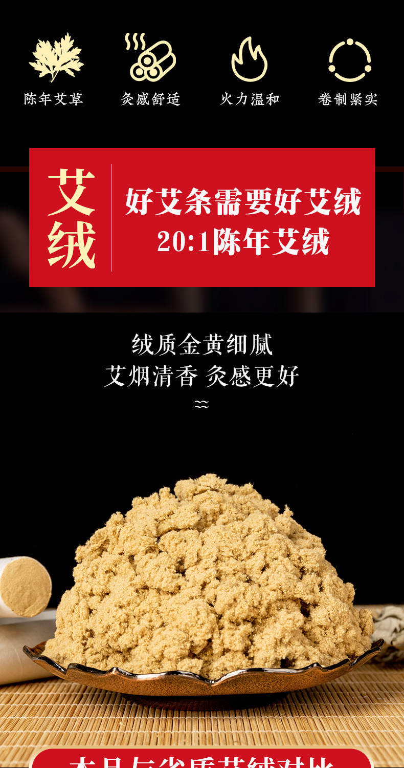 Moxa Stick Ai Tiao 50:1 Five Year Aged Moxibustion Roll 1.8cm x 20cm overview
