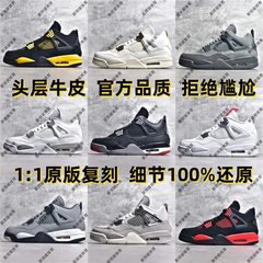 莆田純正 aj4 バスケットボールシューズホワイトセメントカレッジブルーとホワイトレイローロートップエアクッションスポーツシューズ男性と女性のカップルの靴