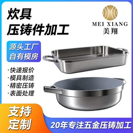 压铸;家用电器加工;压铸模