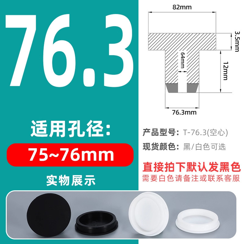 T型硅胶塞橡胶堵头孔塞密封塞橡胶塞防水堵头圆形管塞塑料塞闷盖|undefined