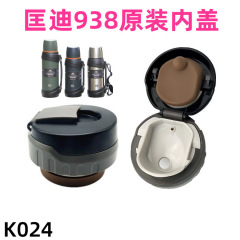 匡迪華象938車載真空壺内蓋部品939保温壺内栓スイッチ杯蓋大保温壺蓋