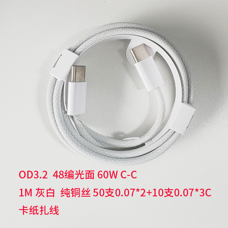 新型はアップル15マカロンカラー48編編みのデータ線を適用します。|undefined