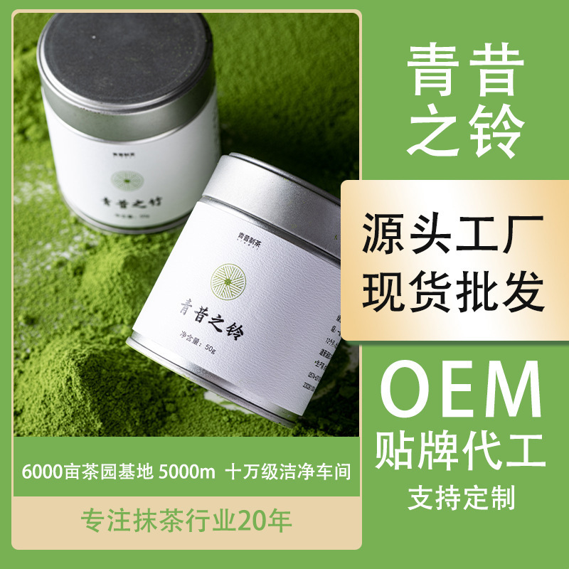 Qingxi Guochao Isuzu Matcha Powder Milk Tea Dessert Baking Canned Ice Cream Matcha Flavor