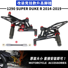 ������KTM SUPER DUKE1290R 14-19��װ���������߽�̤�����ܳ�