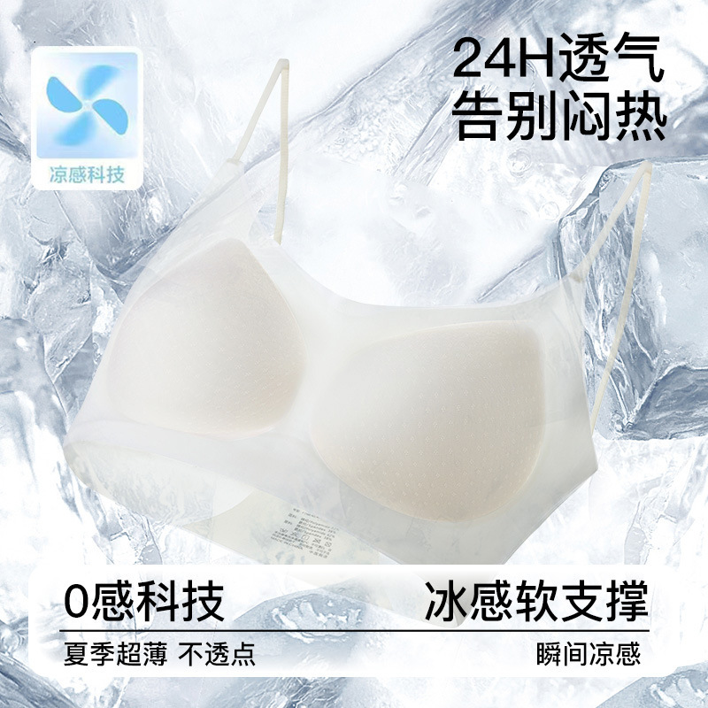 Invisible Traceless Ultra-thin Cool Air-conditioned Underwear Women's Jelly Soft Support Push-up Anti-sagging Liquid Foundation Bra Impermeable