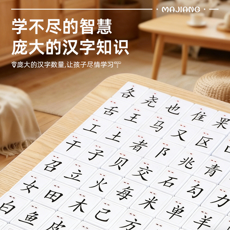 Juego de Mahjong de Caracteres Chinos de Plástico para Estudiantes de Primaria