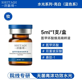 冻干粉;皮肤外用敷料/伤口敷料;液态精华