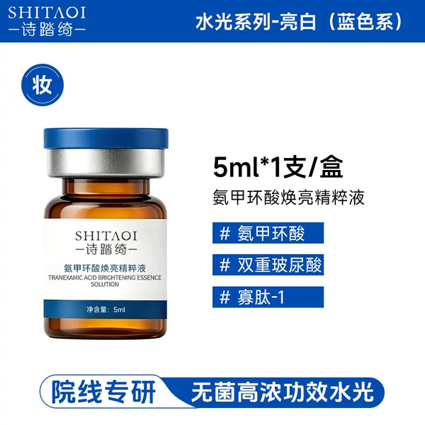 5% Tranexamic Acid Hydrating Essence for Brightening and Whitening, Suitable for Beauty Salon Use and Microneedling Post-Procedure Home Use