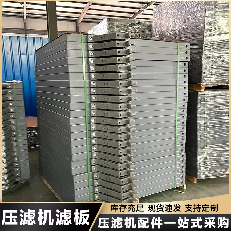 压滤机滤板 坚固实用寿命长 板框隔膜板 防腐耐磨规格齐全