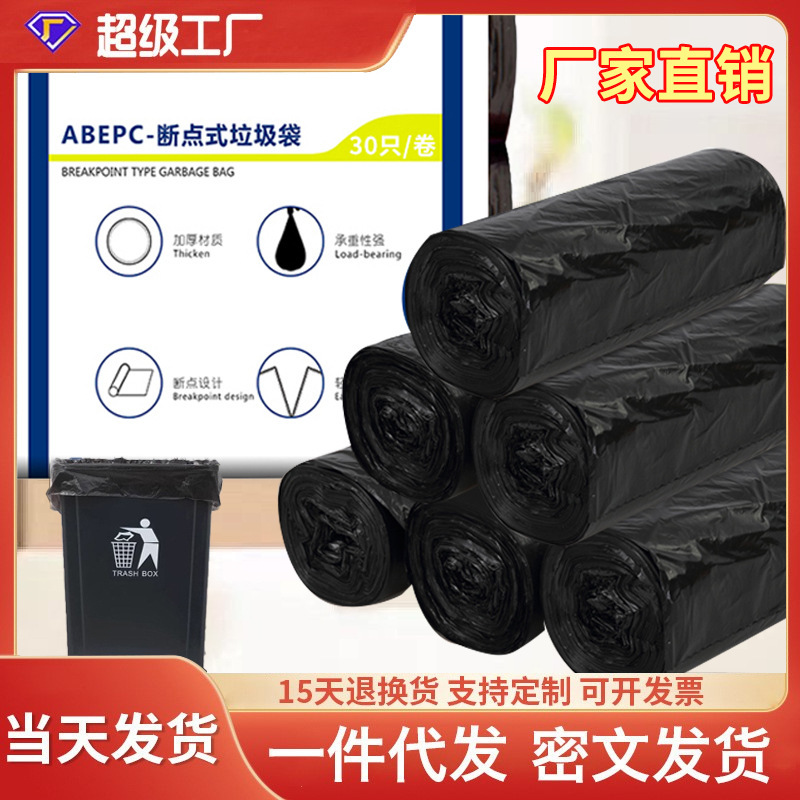 Large garbage bags wholesale thickened property garbage bags black large plastic bags 90*100 garbage packaging bags