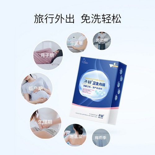 Zichu Disposable Underwear for Maternity, Postpartum, Pregnant Women, Confinement and Pregnancy, Large Size Pure Cotton Underwear, Women's Travel 4 Pack
