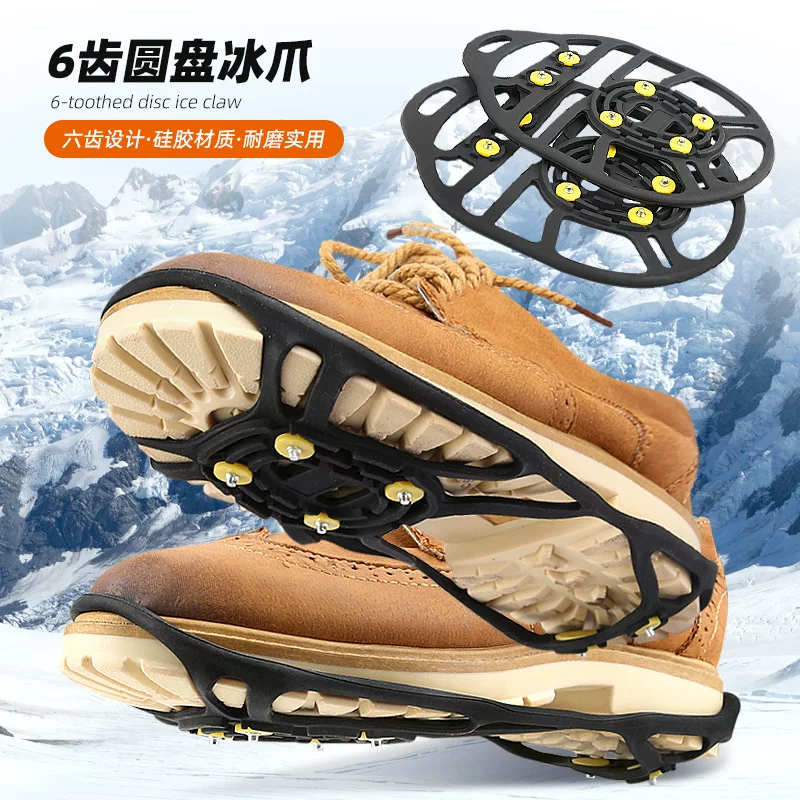 Winter non-slip climbing simple shoe covers, fall protection