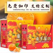 橘子禮盒包裝盒5-10斤裝桔子南豐涌泉蜜桔水果禮盒空盒子批發