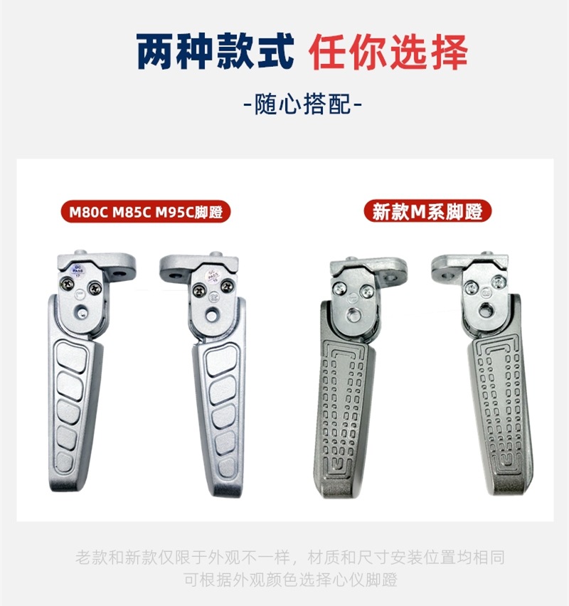 Suitable for No.9 Electric Vehicle M95C Rear Pedal Automatic Rebound M85C/M80C Pedal Straight Aluminum Alloy Pedal