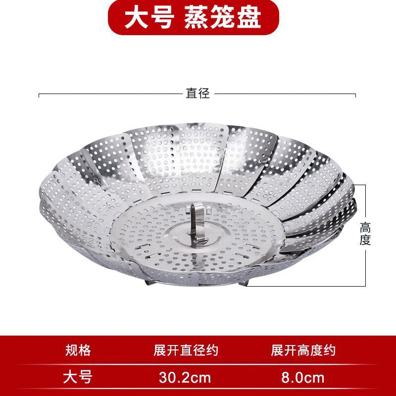 不锈钢折叠蒸架蒸笼盘家用多功能蒸格蒸盘可伸缩莲花蒸菜神器通用|undefined