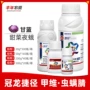 冠龙捷径果蔬水稻虫螨