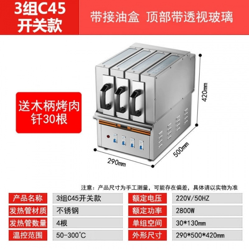 horno eléctrico de kebab sin humo, máquina de barbacoa doméstica comercial, tipo cajón de kebab, horno eléctrico de barbacoa, promoción de venta caliente