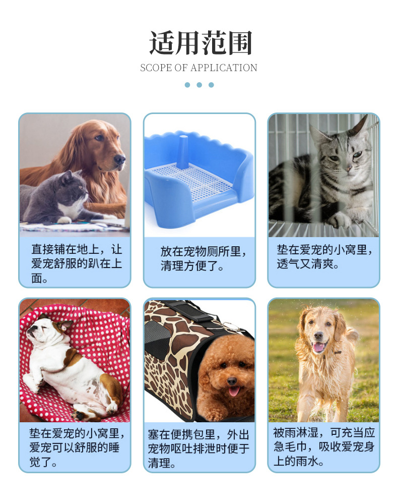 宠物垫详情页_18