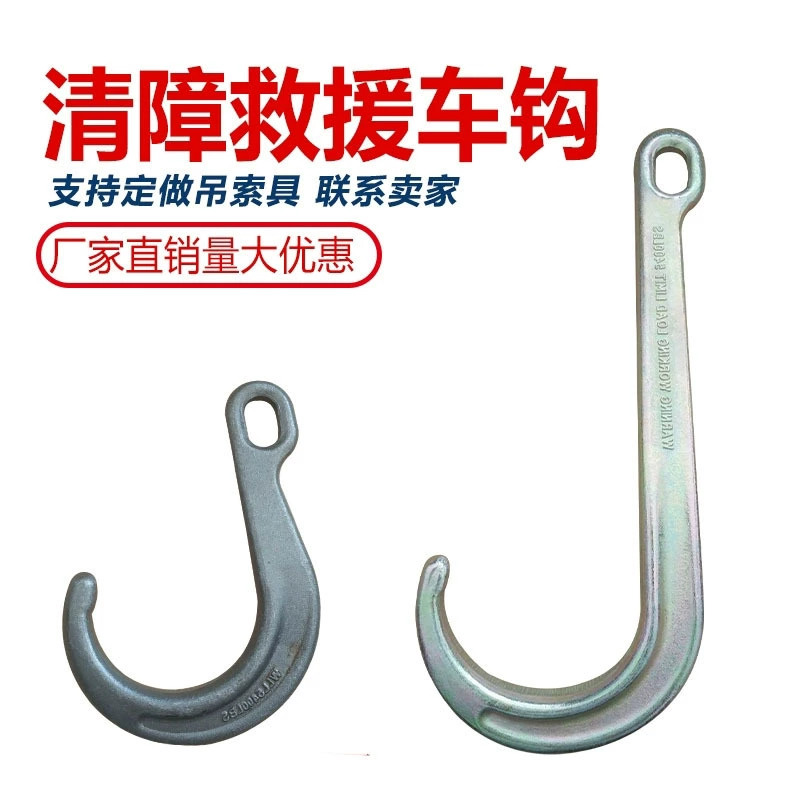 J-образный крючок с прямой ручкой аксессуары для вредителей крючок с длинным ртом Рог большое отверстие J-образный крючок с длинной ручкой грузовой крюк 8 дюймов 15 дюймов