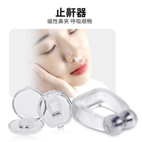 Anti-snoring nose clip, anti-snoring clip, artifact to prevent snoring, cure snoring, sleep anti-snoring device, breathing corrector
