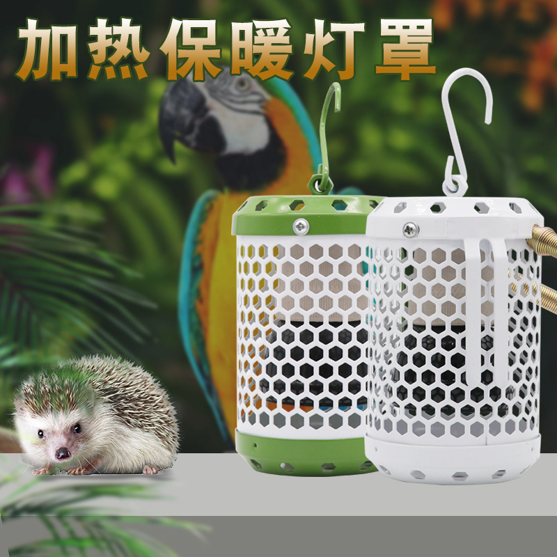 Pet Ceramic Heating Lamp Anti-scalding Lampshade Bird Cage Matte Warming Lamp Cat and Dog Winter Heating Lamp Anti-scalding Net Wholesale