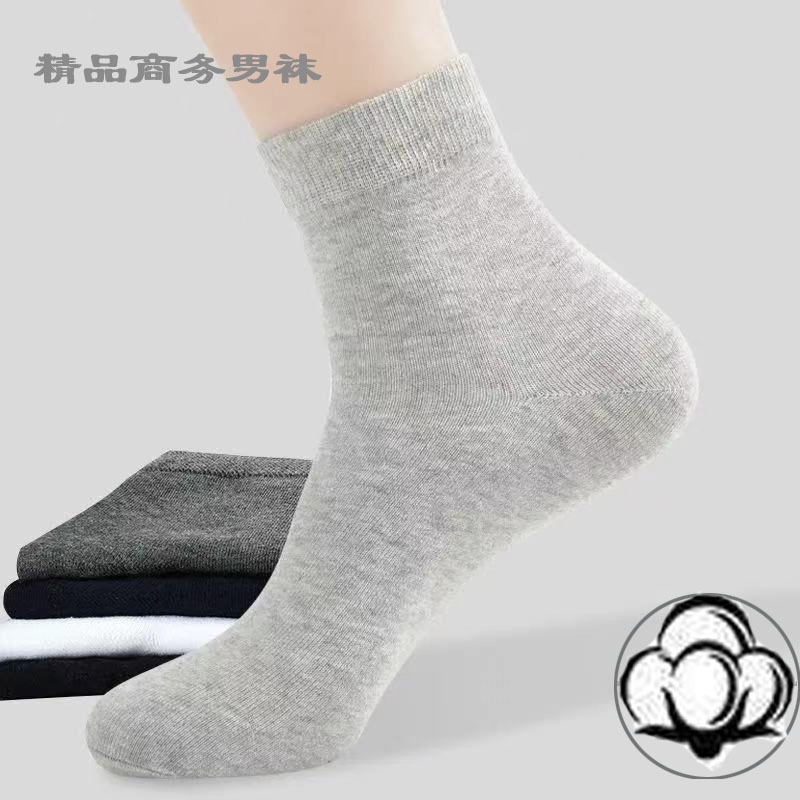 Calcetines cortos para hombre, calcetines finos de verano para hombre, calcetines hasta la pantorrilla de color sólido, calcetines de algodón resistentes a los olores, absorbentes del sudor, transpirables y duraderos para hombres en verano.