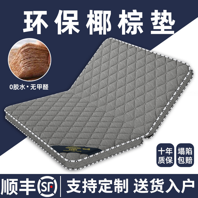 Natural Coconut Palm Mattress, Hard Mat for Home Bedroom, Children's Tatami, Foldable Soft Mattress, Special for Rental Housing Natural Coconut Palm Mattress, Hard Mat for Home Bedroom, Children's Tatami, Foldable Soft Mattress, Special for Rental Housing