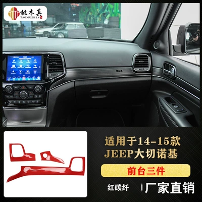 Other Automotive Interior Supplies – Cherokee full car interior navigation - red-carbon-fiber-front-air-outlet-3-pieces