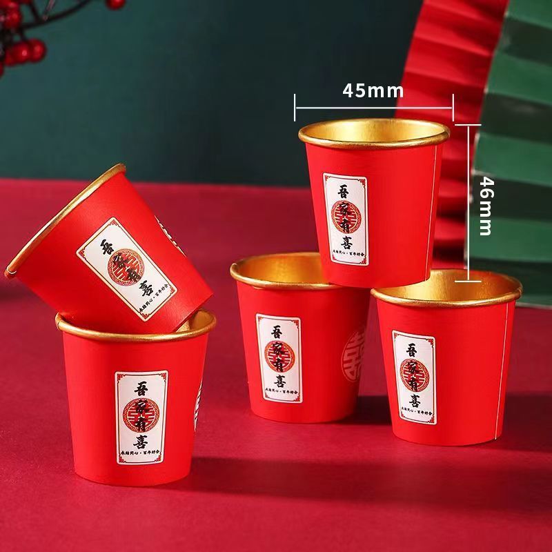 茶杯喜庆小加厚结婚酒杯小号小一次性杯纸杯敬茶红色婚礼敬酒红任|undefined